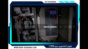 اینورتر L1000 - بررسی فنی inverter L1000 یاسکاوا