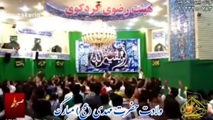 دانلود مولودی نیمه شعبان