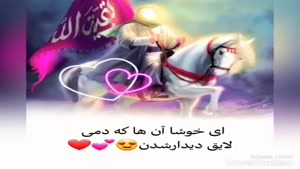 تولد اقا امام زمان - یار در خانه و من گرد جهان میگردم