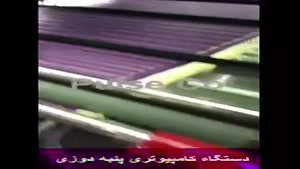 فروش دستگاه پنبه دوزی کامپیوتری در ایران
