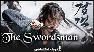 فیلم شمشیر باز - The Swordsman 