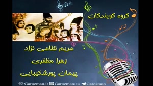 تاریخ موسیقی در ایران از قدیم تا امروز