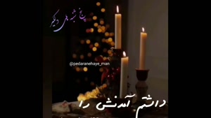 کلیپ فاتحه برای اموات/کلیپ پنجشنبه اموات/کلیپ فاتحه و صلوات