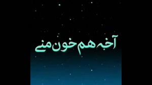 کلیپ داداشی عاشقتم / خاص