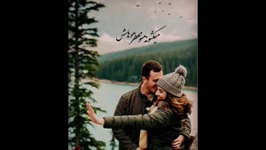 کلیپ عاشقانه ♥ / دلبری میکنه 