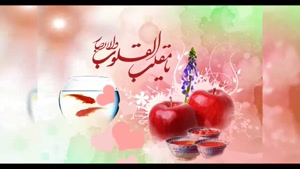 کلیپ عید نوروز مبارک / با تصاویر زیبا 