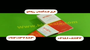 کرم ضدآفتاب قوی/ضدآفتاب/۰۹۱۲۰۱۳۲۸۸۳