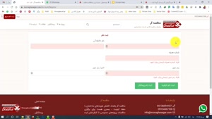 ثبت نام در وب سایت مناقصه گر | سامانه مناقصه کالا و خدمات
