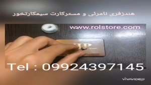 رضایت مشتری از خرید مسترکارت و هندزفری حلزونی 09924397145