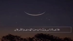 وضعیت برای ماه رمضان