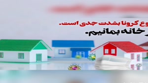 کلیپ بهداشتی در مورد هفته سلامت