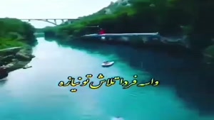 کلیپ صبح بخیر شاد و پر انرژی بهاری