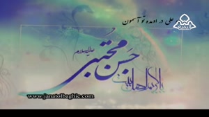 کلیپ ولادت امام حسن مجتبی برای وضعیت