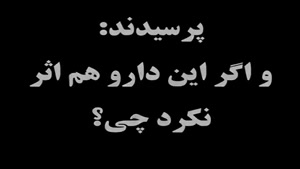 کلیپ اموزنده از لقمان حکیم برای استوری