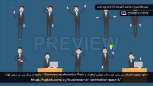 دانلود مجموعه کاراکتر بیزینس من ساخت موشن گرافیک Businessman