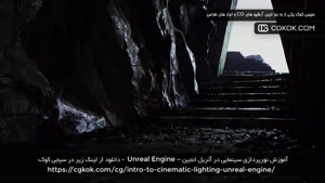 آموزش نورپردازی سینمایی در آنریل انجین – Unreal Engine
