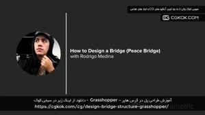 آموزش طراحی پل در گرس هاپر – Grasshopper
