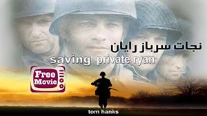 فیلم Saving.Private.Ryan.1998