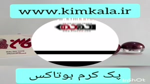 بهترین کرم ضدچروک / قیمت کرم ضدچروک / 09120750932 