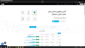 فیلم آموزش ثبت نام در صرافی اکسیر