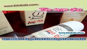 نحوه استفاده از روغن مورچه/09120750932/روغن مورچه خالص