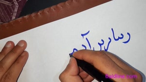 دستخط نسخ و یک جمله انگیزشی زیبا