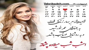 کلیپ تولد دختر اردیبهشتی / تولد 7 اردیبهشت 