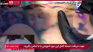 آموزش تتو بدن - تکنیک تتو آبرنگ