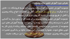 تعمیر پنکه رومیزی -باز و بست کردن کامل موتور پنکه-اسدالهی