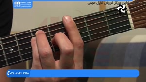 گیتار - آموزش گرفتن آکورد E - علیزاده