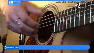 گیتار- آموزش الگوهای انگشت‌گذاری محلی - علیزاده 