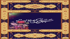 کلیپ میلاد امام حسن مجتبی برای وضعیت