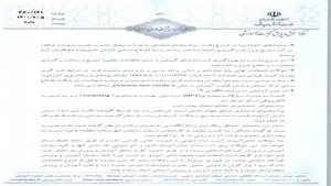 برنامه امتحانات نهایی خرداد 1400