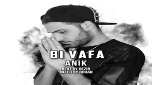 آهنگ جدید , آنیک , بی وفا , Anik – Bi Vafa