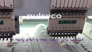 دستگاه گلدوزی 20کله صنعتی 