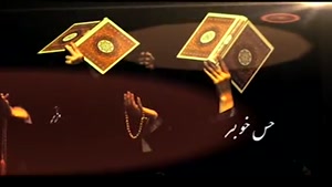 کلیپ شب قدر