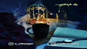 کلیپ ویژه تولد دختر خرداد ماهی