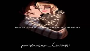 کلیپ شاد تقدیم به همسر جانم 