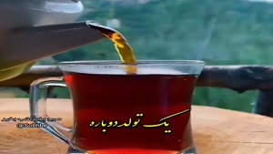 کلیپ صبح بخیر پر انرژی 