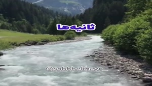 کلیپ صبح بخیر شاد و پر انرژی  یه حس خوب