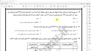 تحلیل آماری، آنالیز مالی کامفار، مشاوره آموزشی و خدمات پژوهش