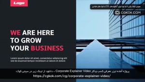 پروژه آماده تیزر معرفی کسب و کار Corporate Explainer Video