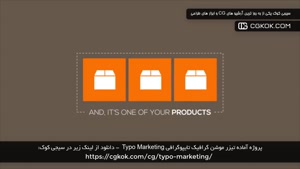پروژه آماده تیزر موشن گرافیک تایپوگرافی Typo Marketing