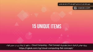 پروژه موشن گرافیک خدمات هاستینگ Cloud Computing – Flat Conce