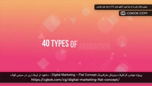 پروژه موشن گرافیک دیجیتال مارکتینگ Digital Marketing – Flat 