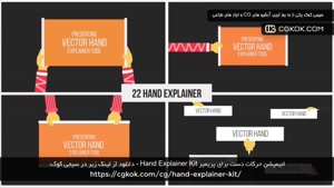 انیمیشن حرکات دست برای پریمیر Hand Explainer Kit