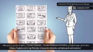 دانلود کاراکتر موشن گرافیک زن Female Character – Doodle Whit