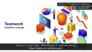 پروژه آماده موشن گرافیک کار گروهی Teamwork