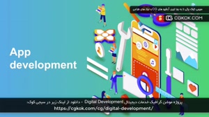 پروژه موشن گرافیک خدمات دیجیتال Digital Development