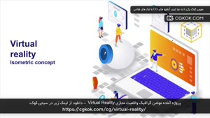 پروژه آماده موشن گرافیک واقعیت مجازی Virtual Reality